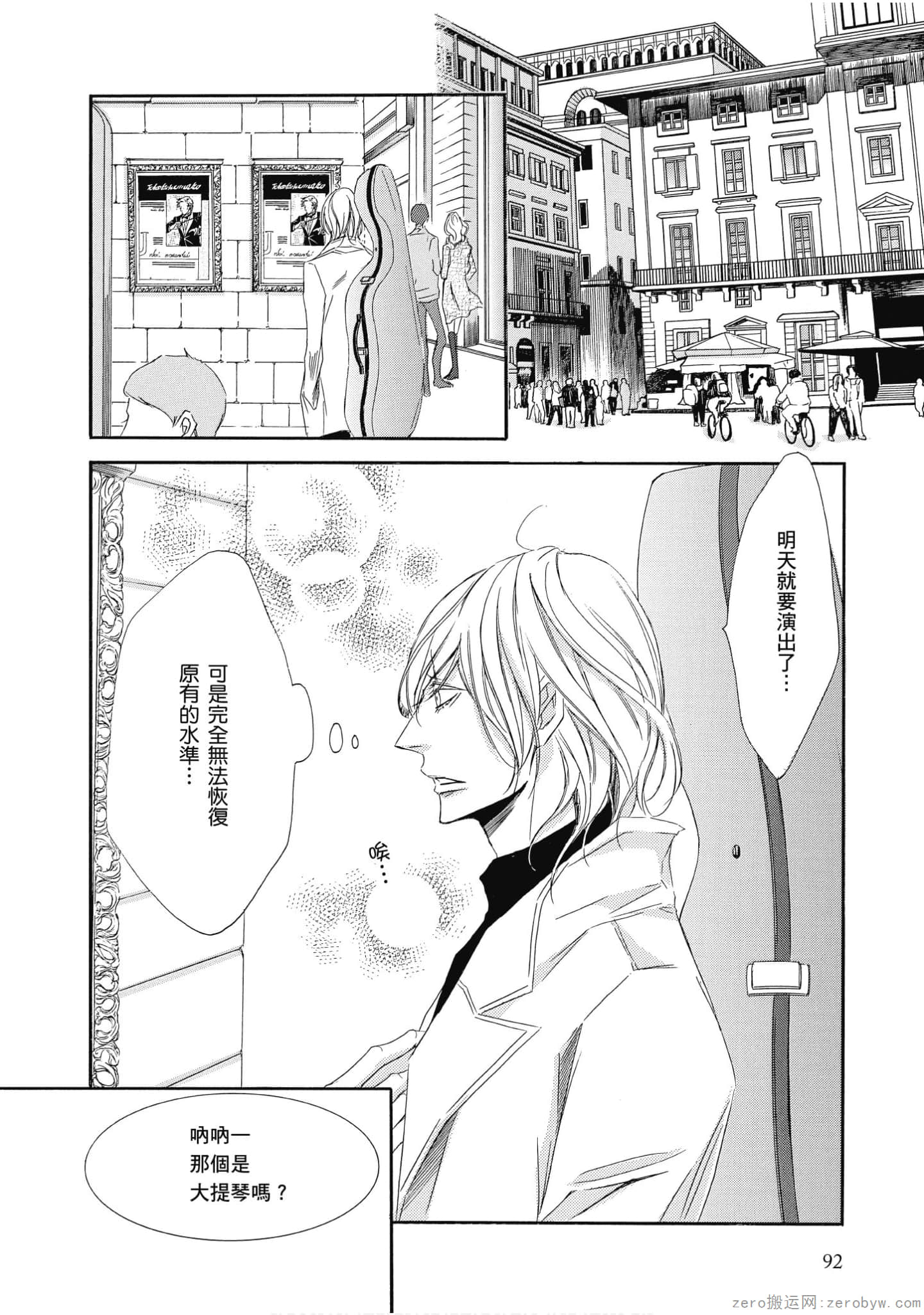Page 93