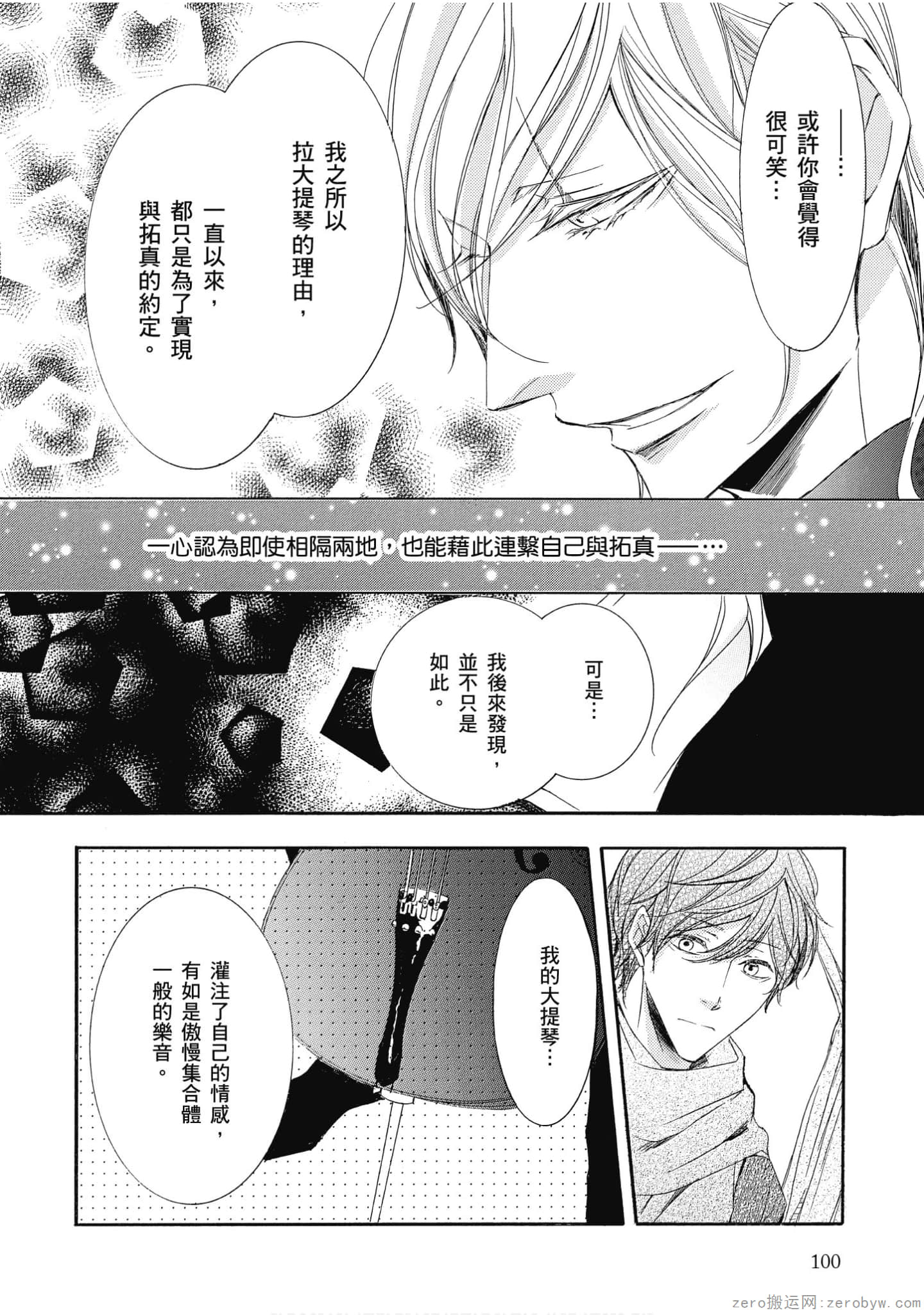 Page 101