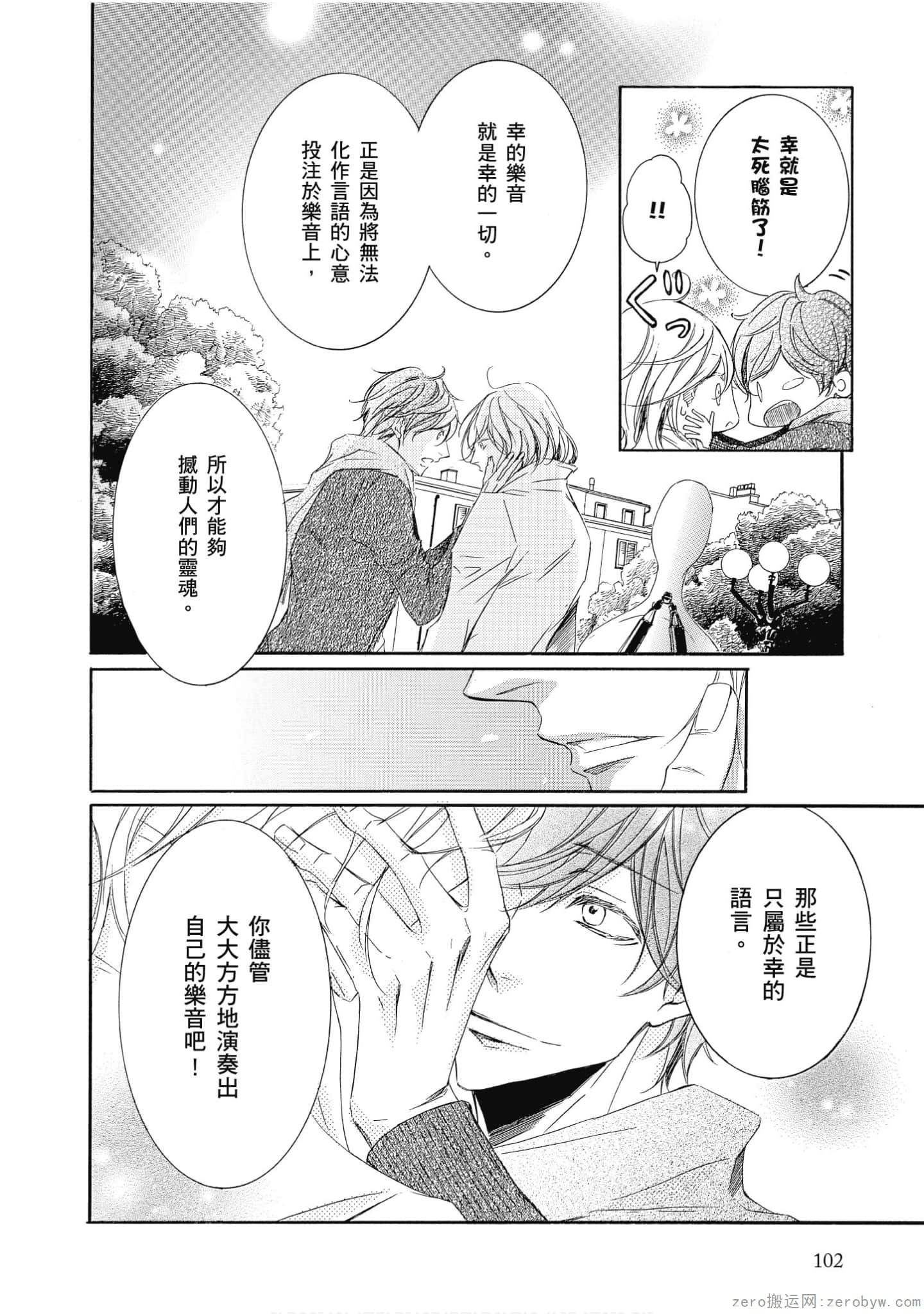 Page 103