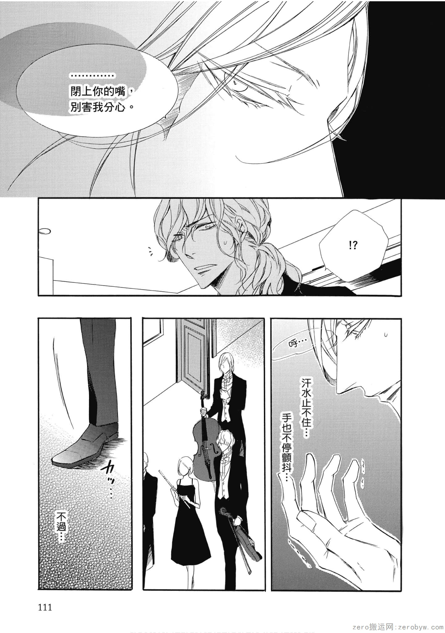Page 112