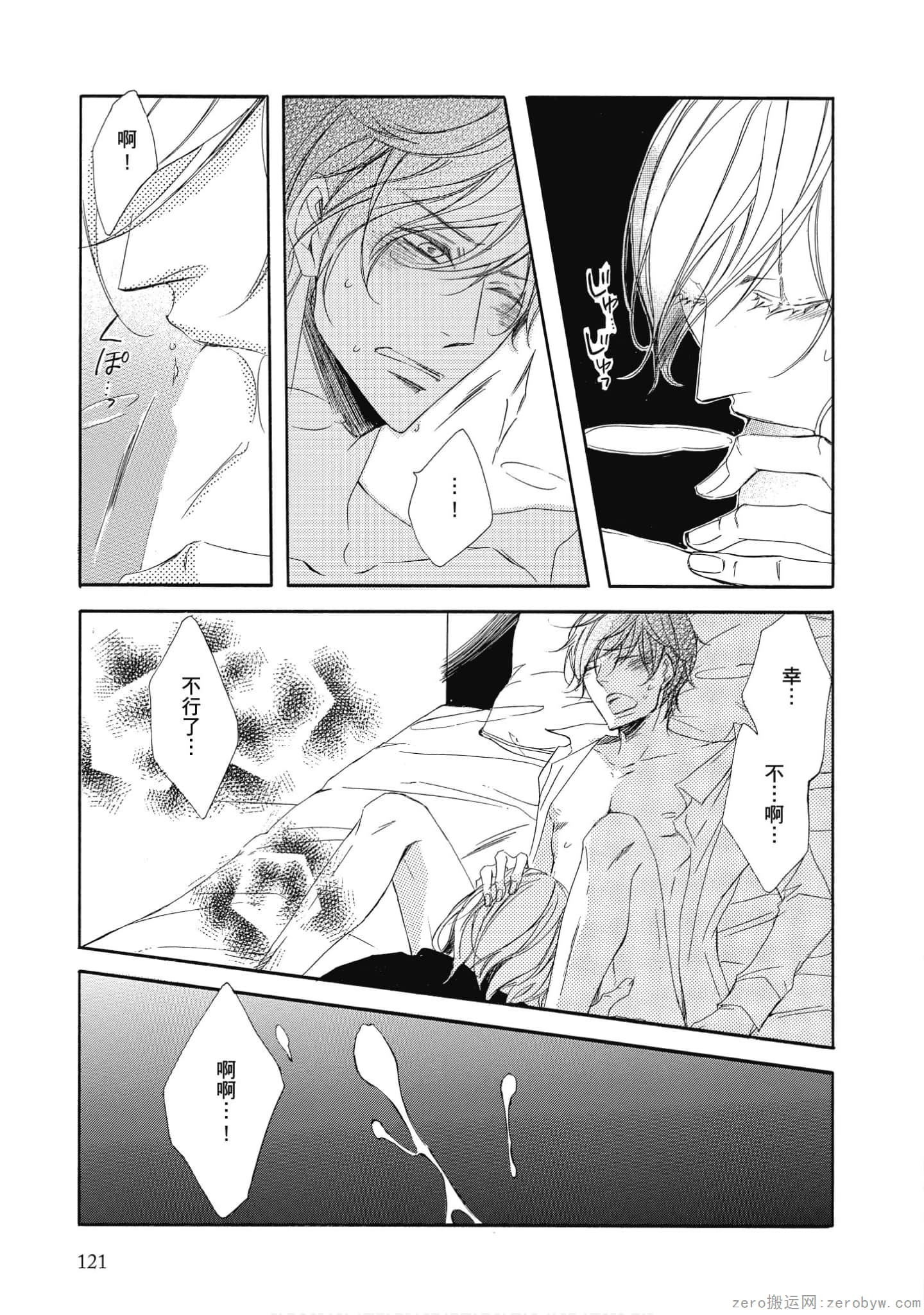 Page 122