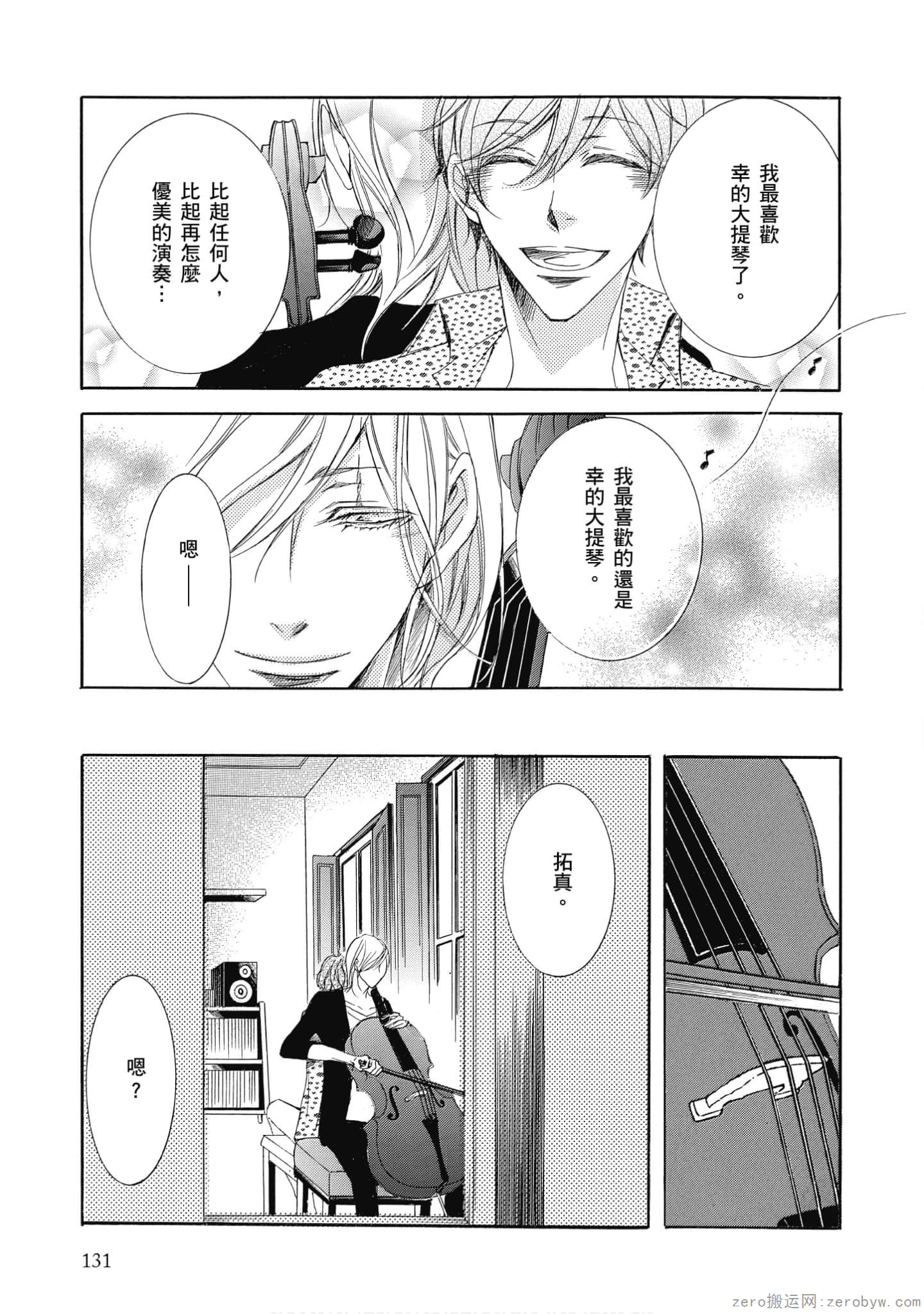 Page 132