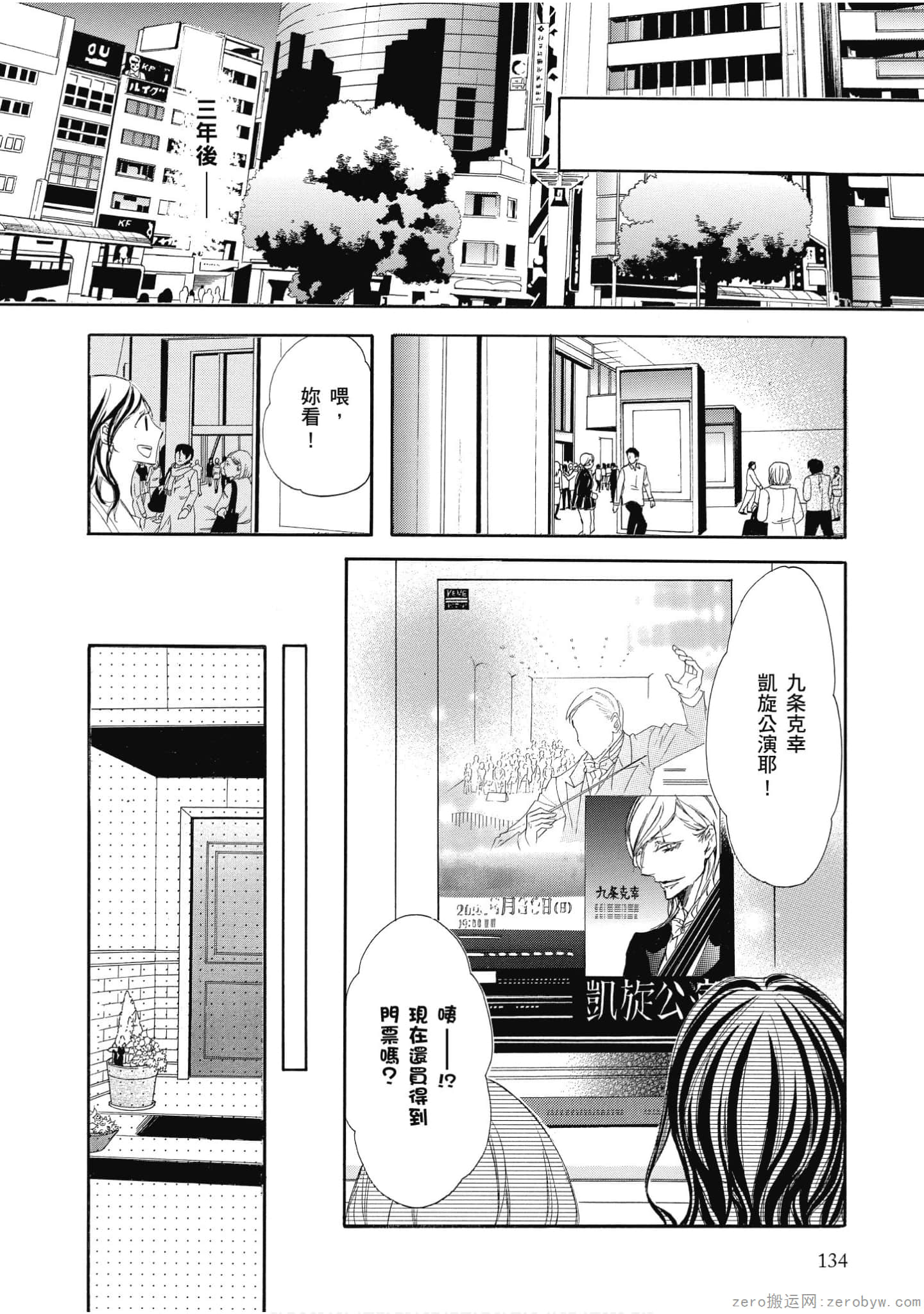 Page 135