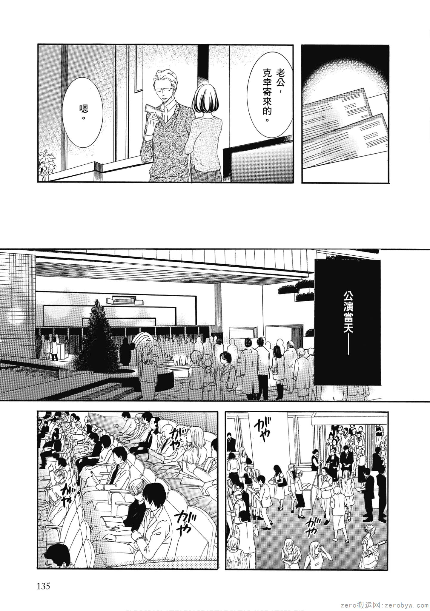 Page 136