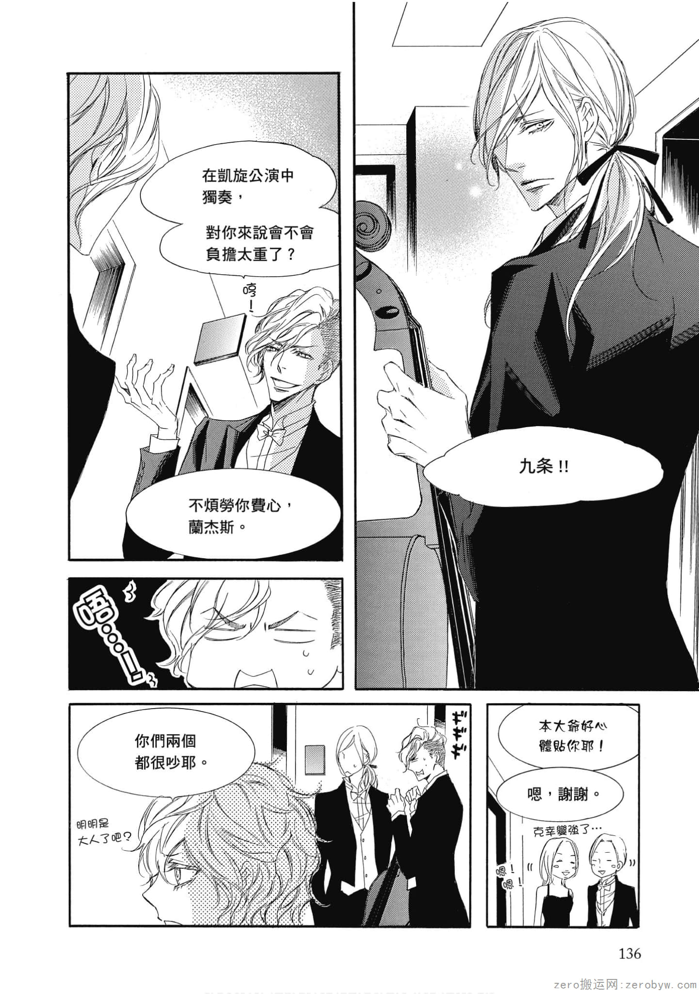 Page 137