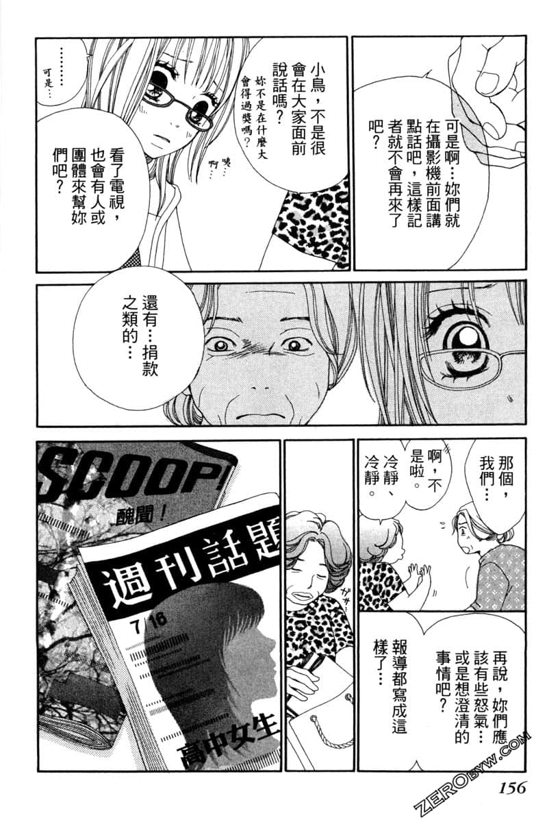 Page 157