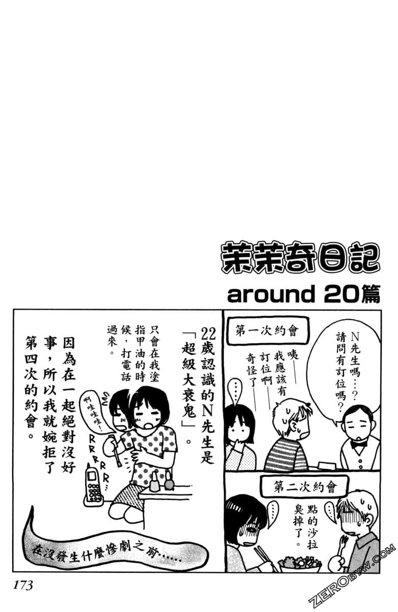 Page 174