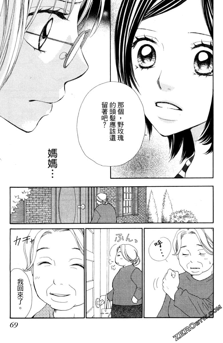Page 70