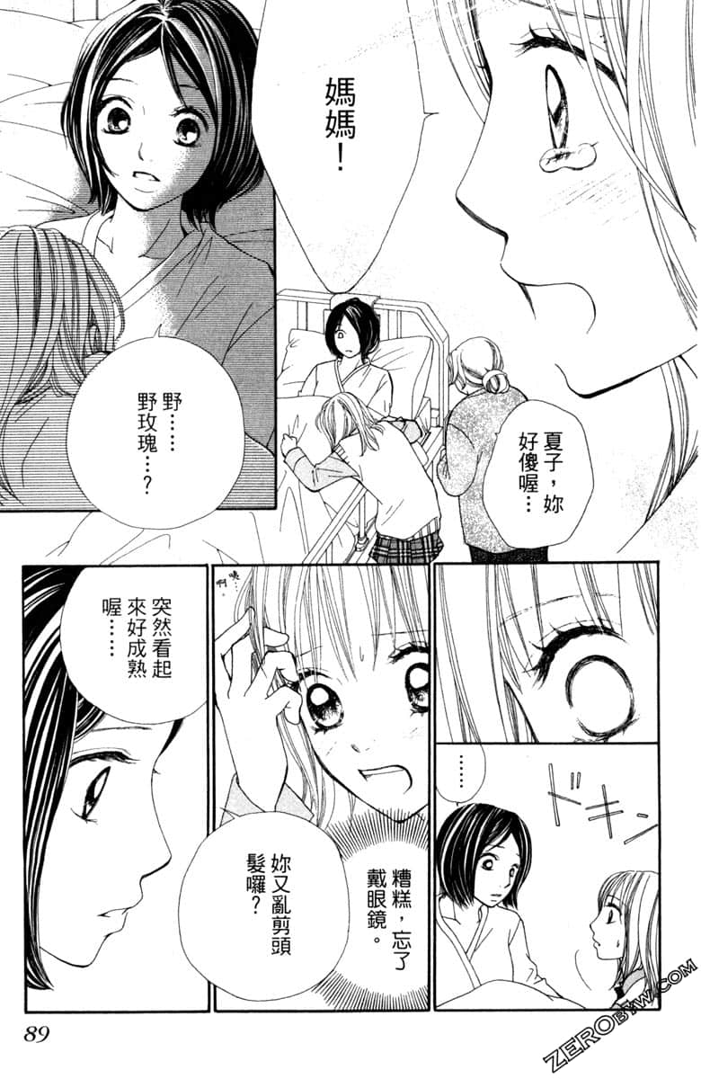 Page 90