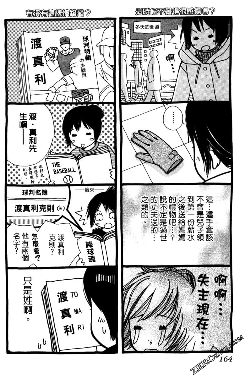 Page 165