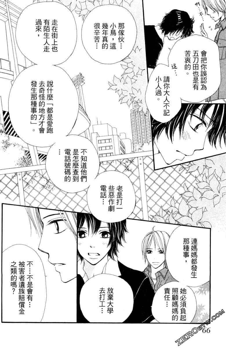 Page 67