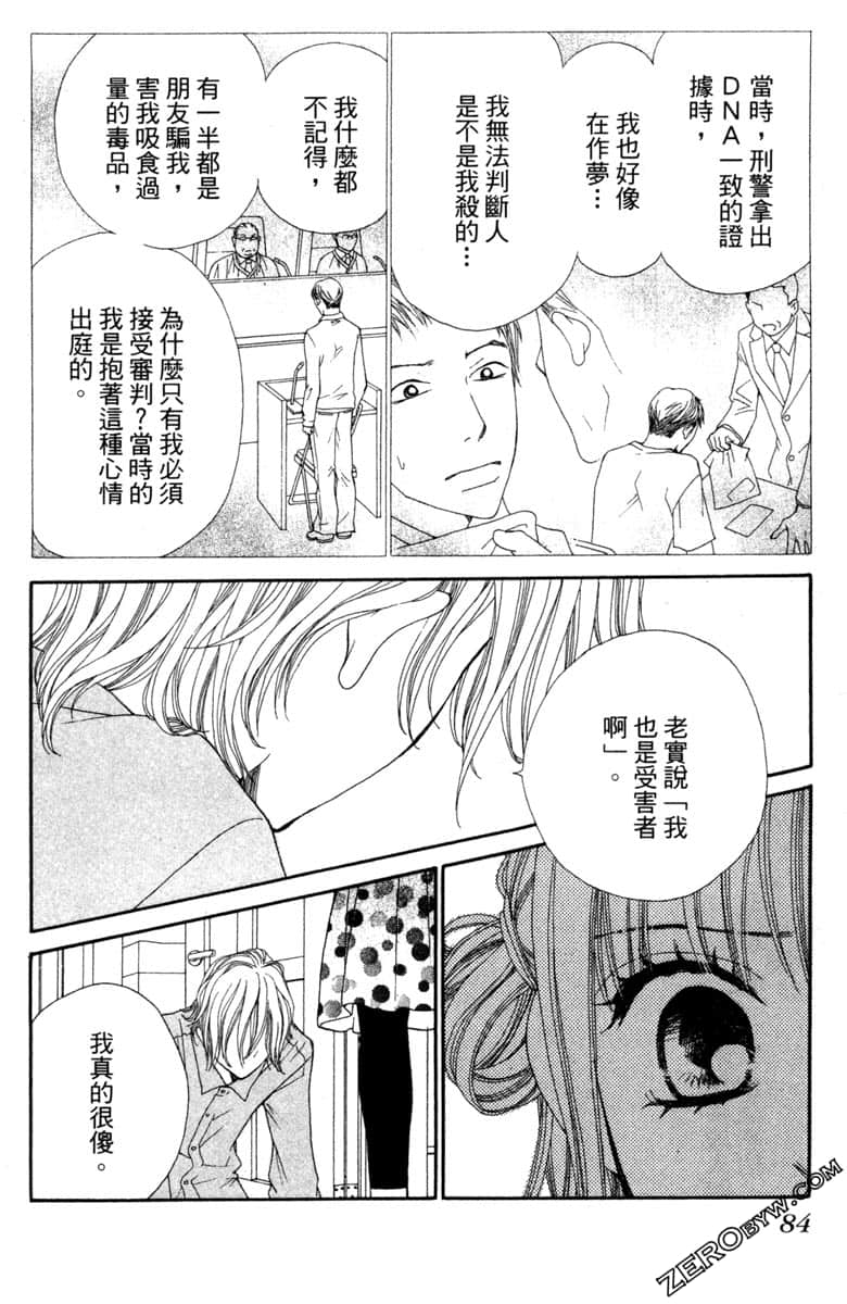Page 85