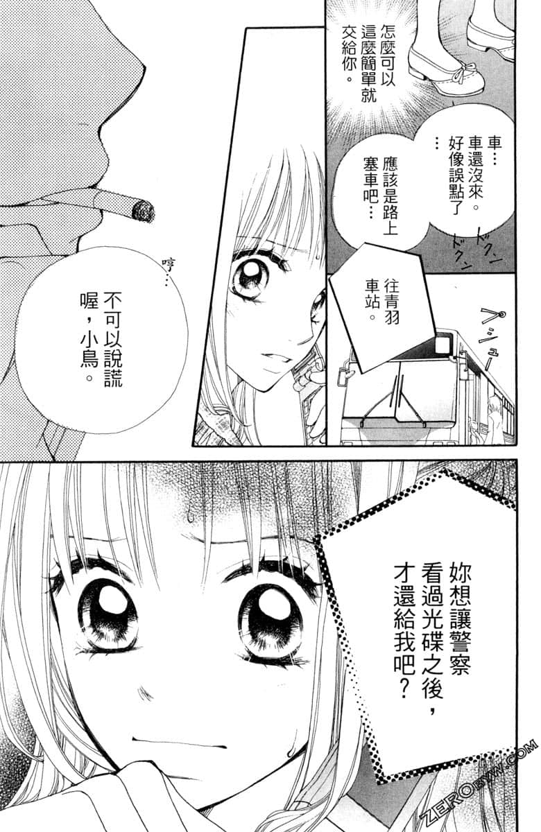 Page 84