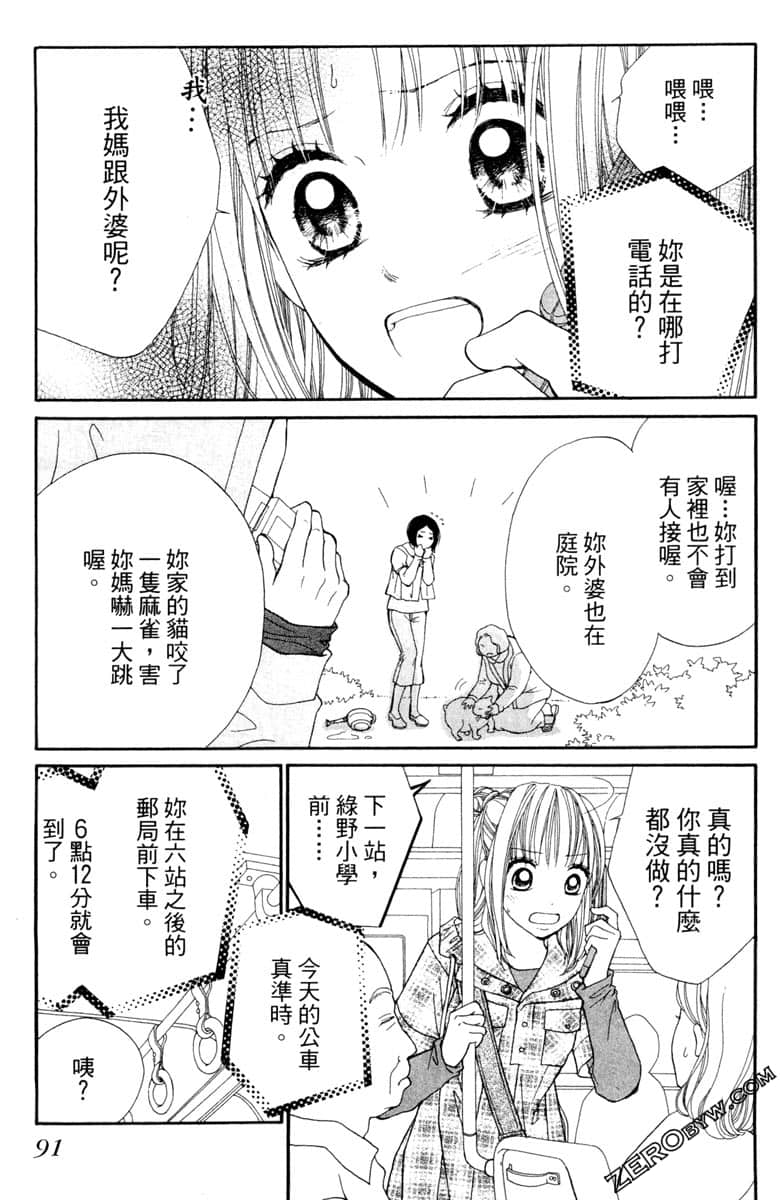 Page 92
