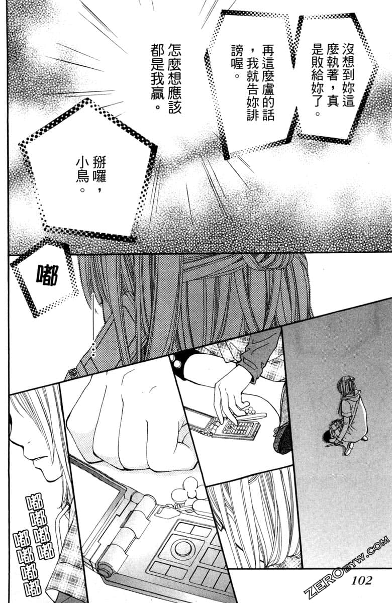 Page 103