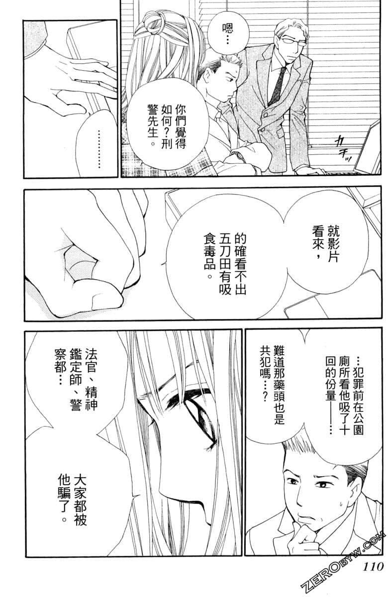 Page 111