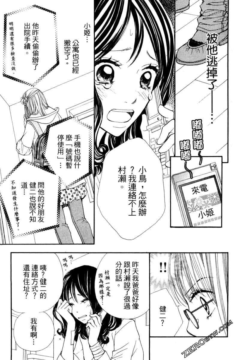 Page 138