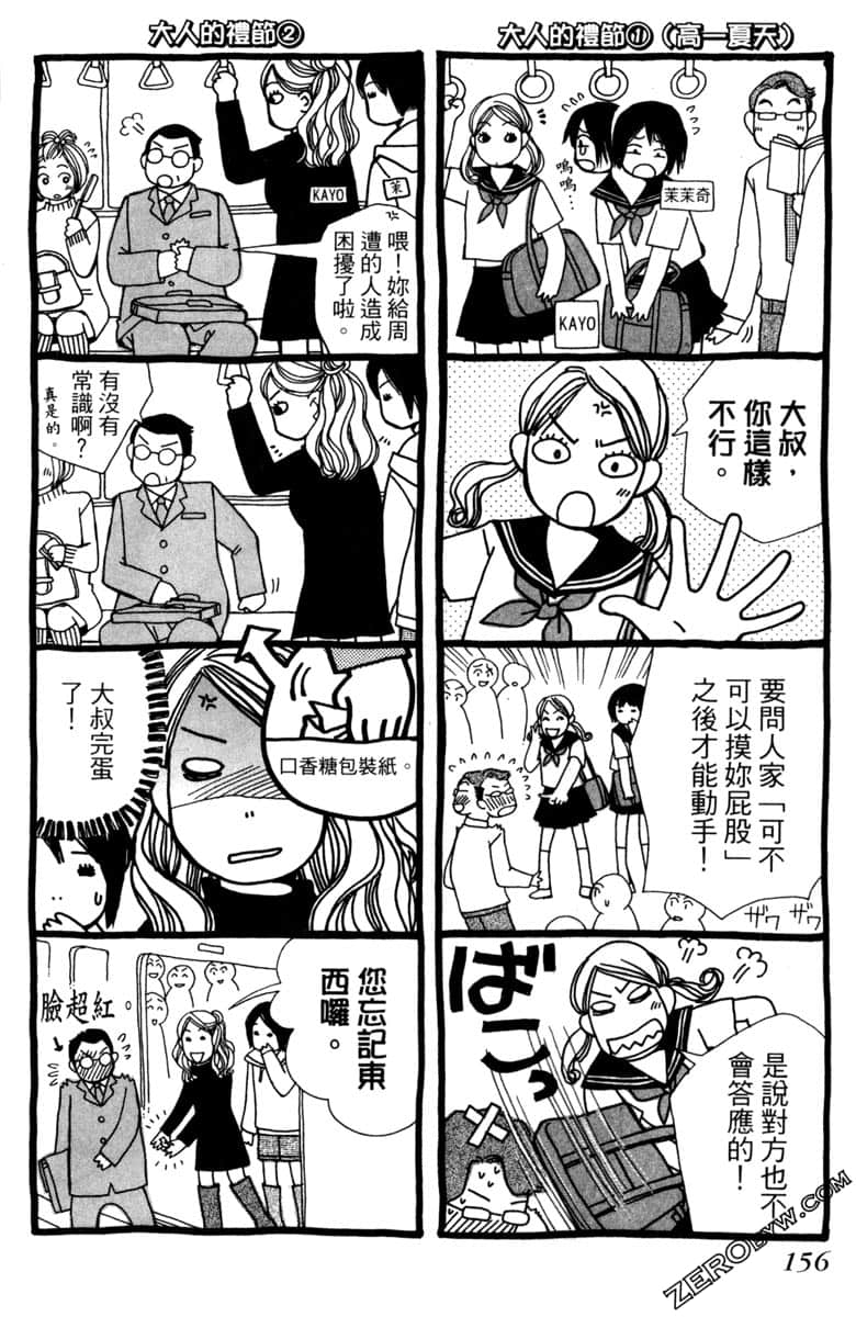 Page 157
