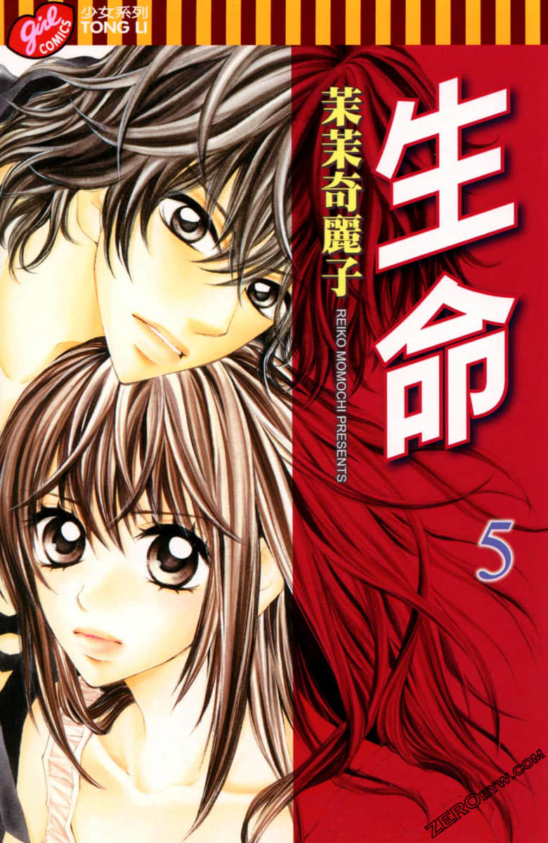 生命【1-5卷 全是中文】【已完结】