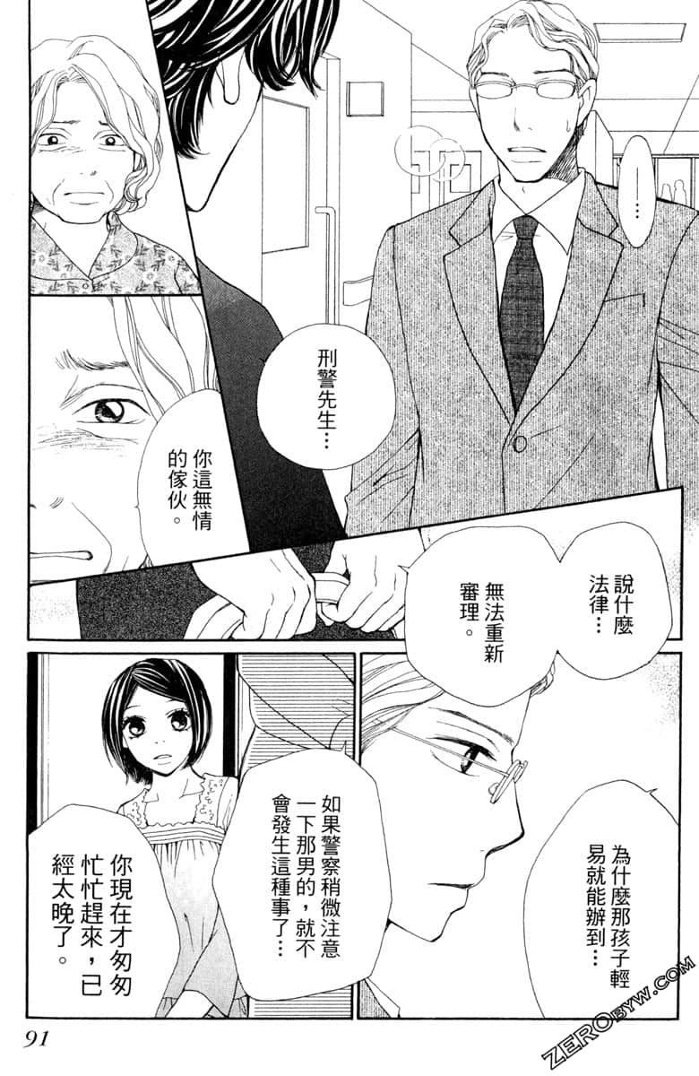 Page 92