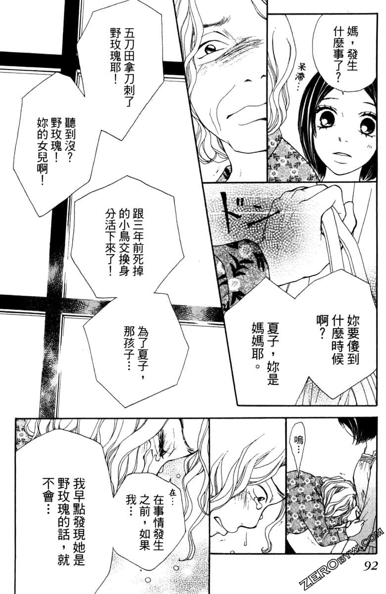 Page 93