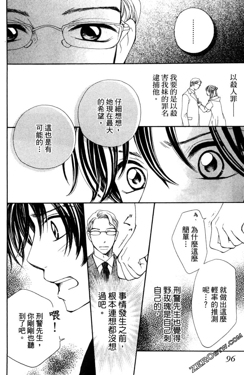 Page 97