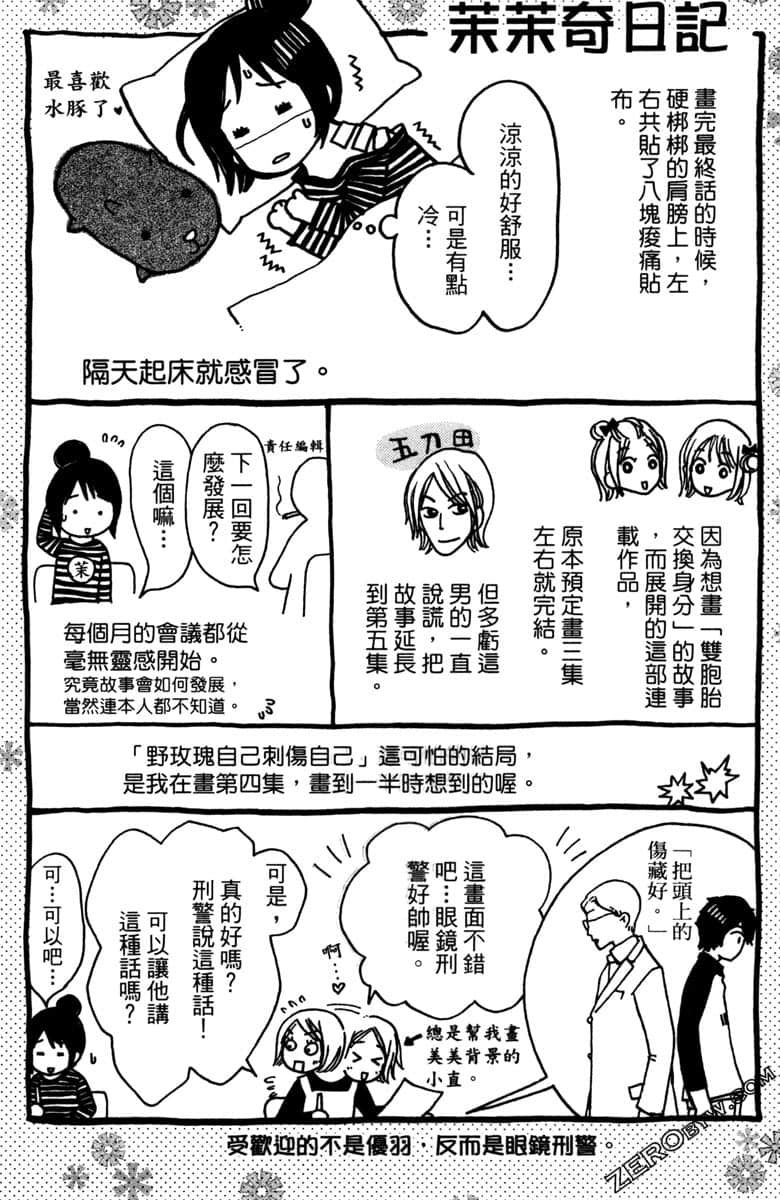 Page 161