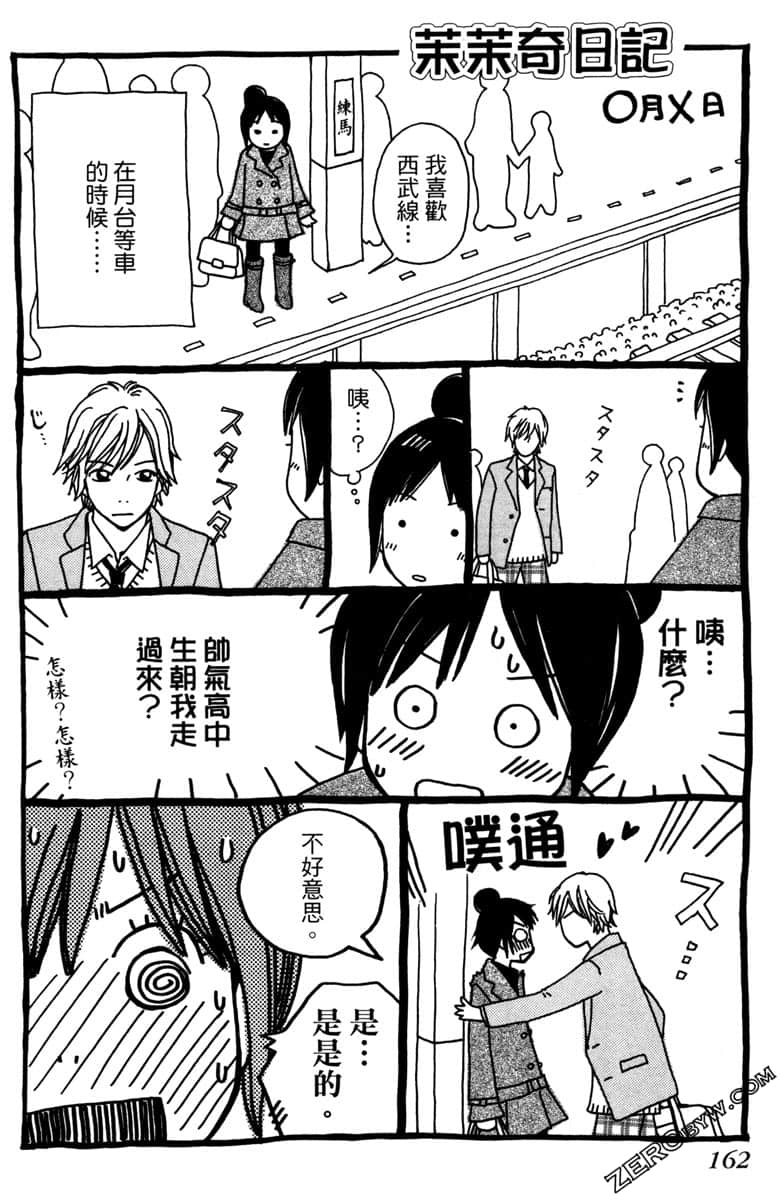 Page 163
