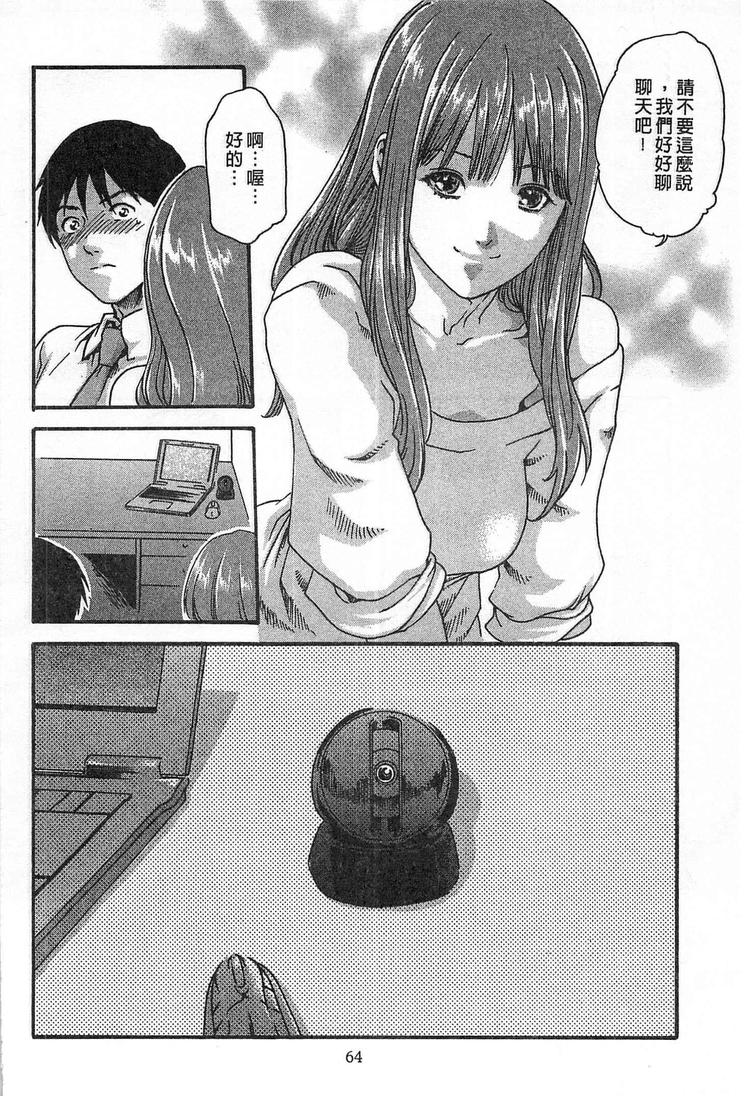 Page 65
