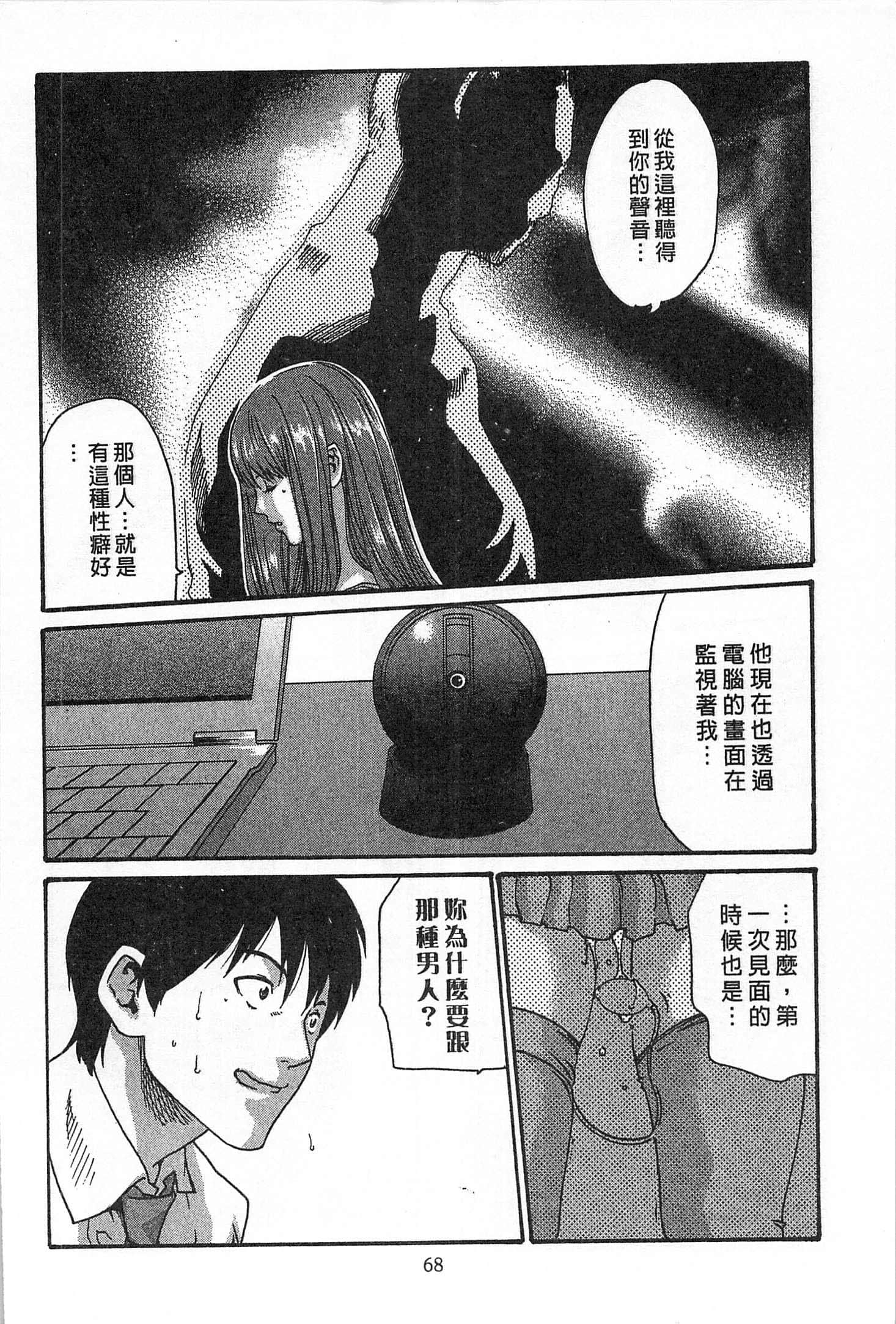 Page 69