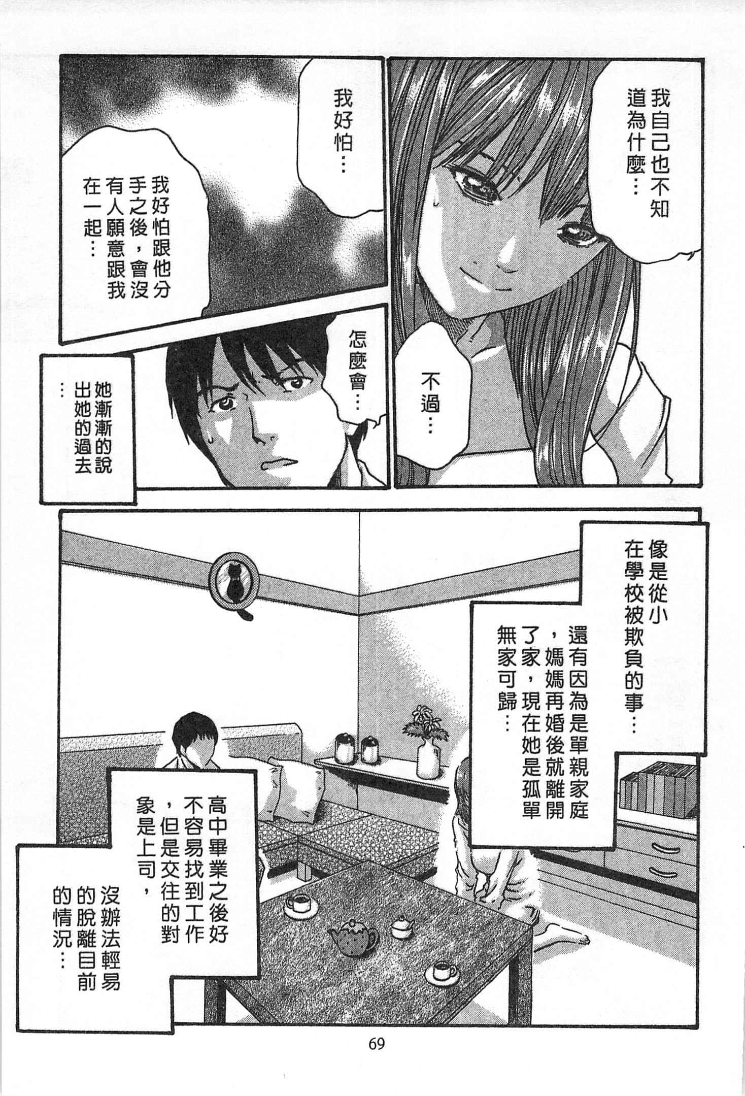 Page 70