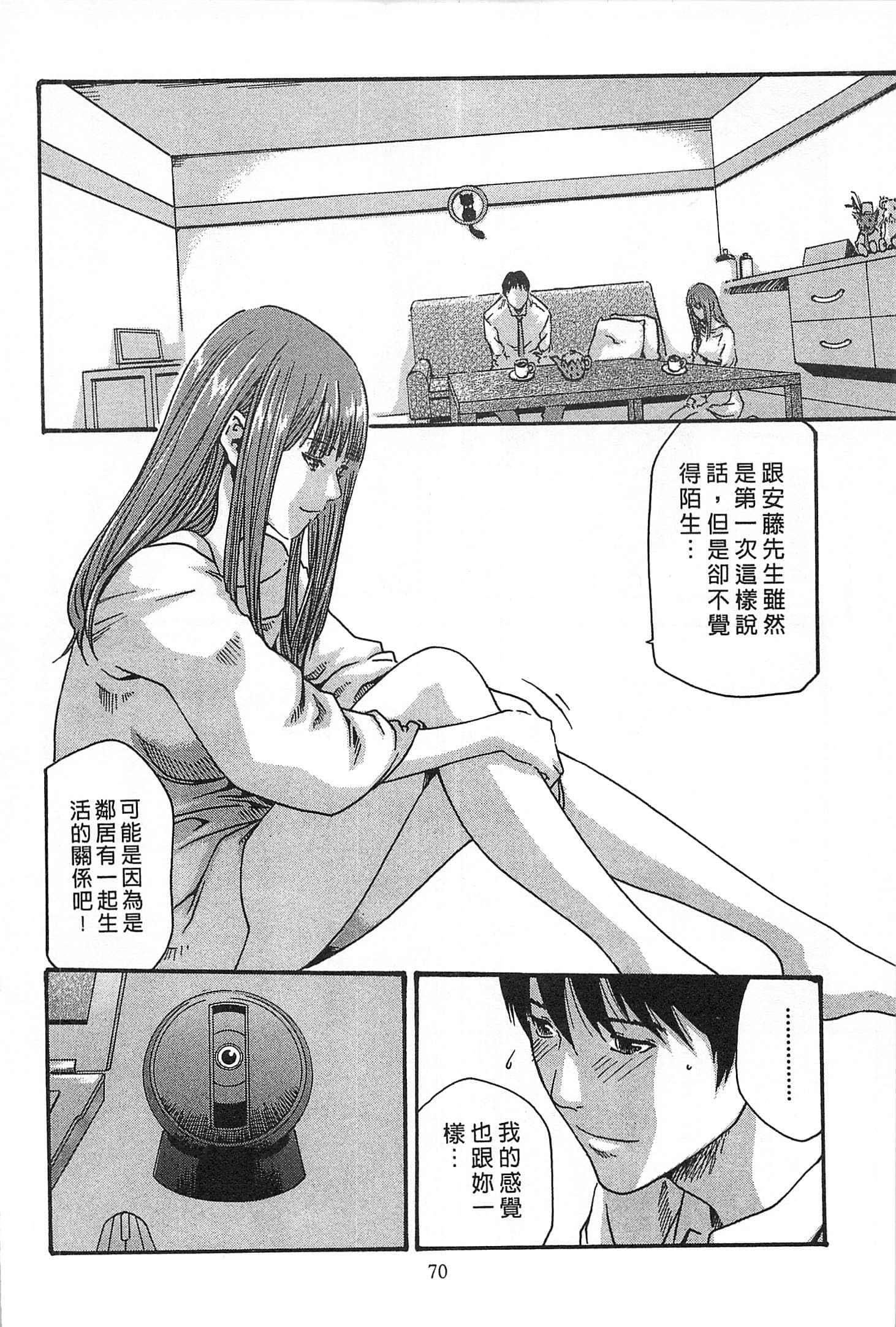 Page 71