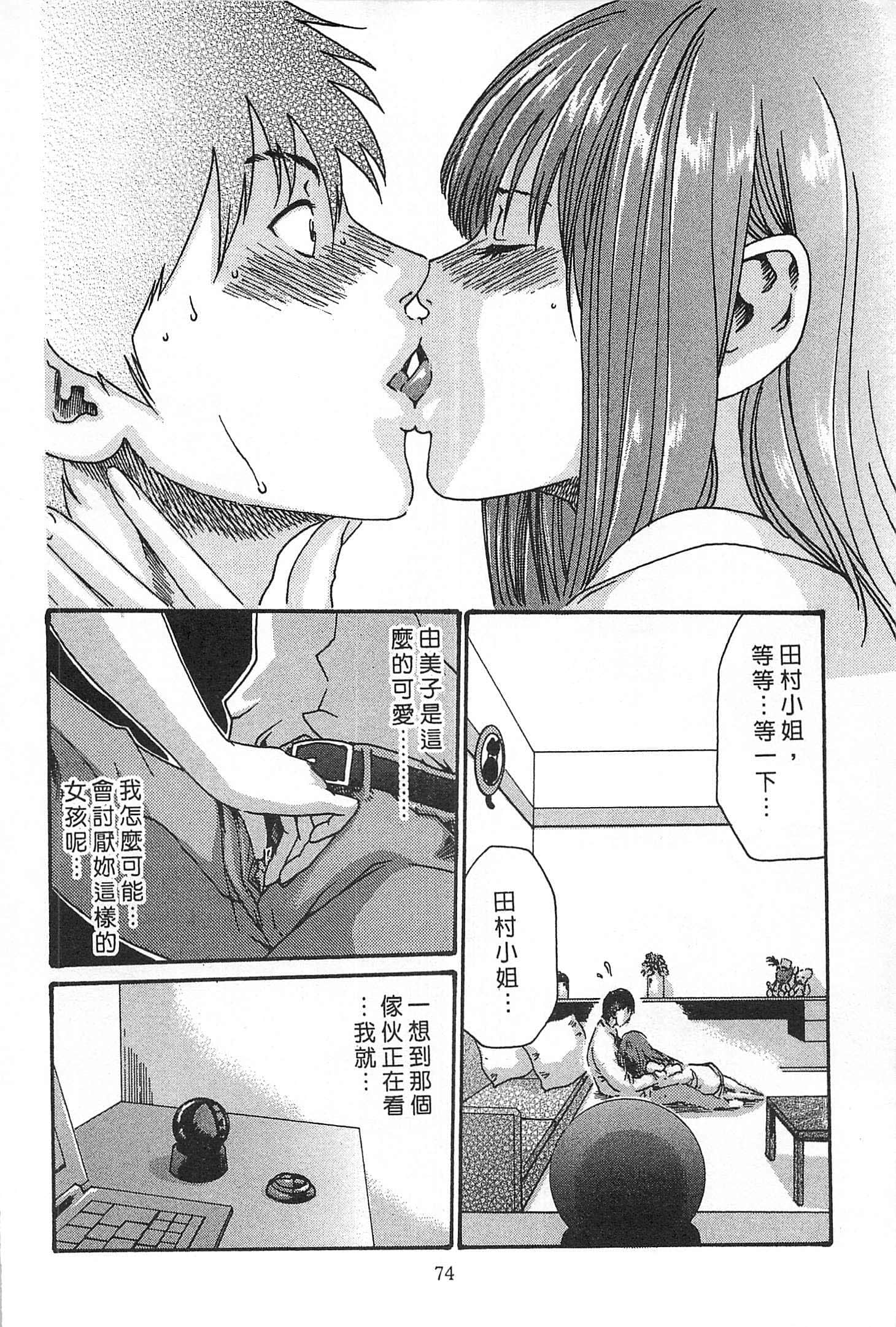 Page 75