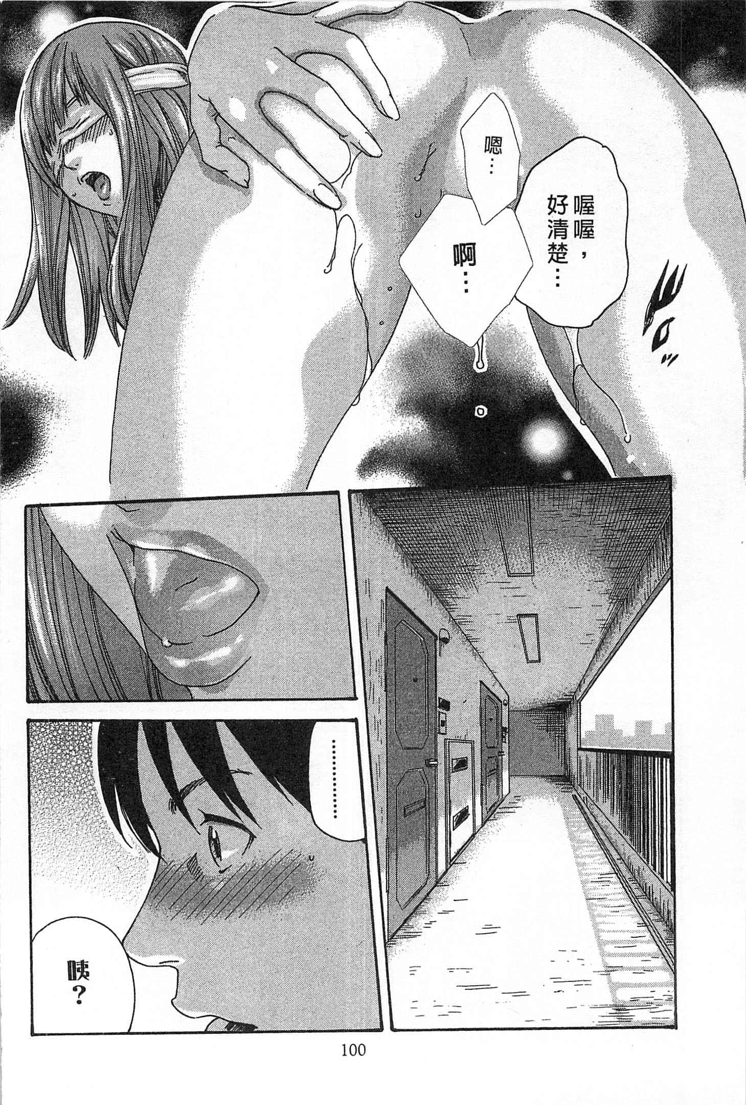 Page 101