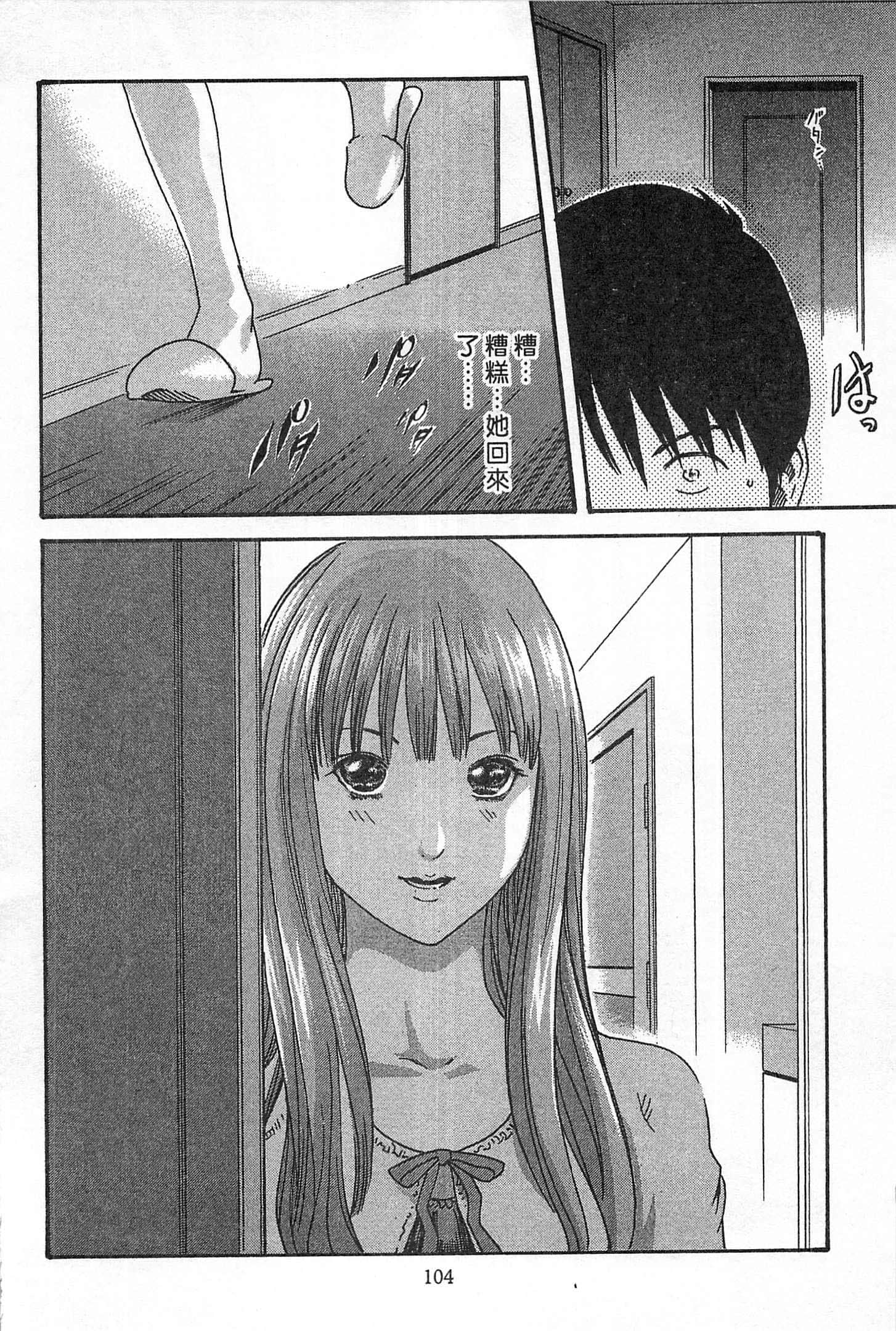 Page 105