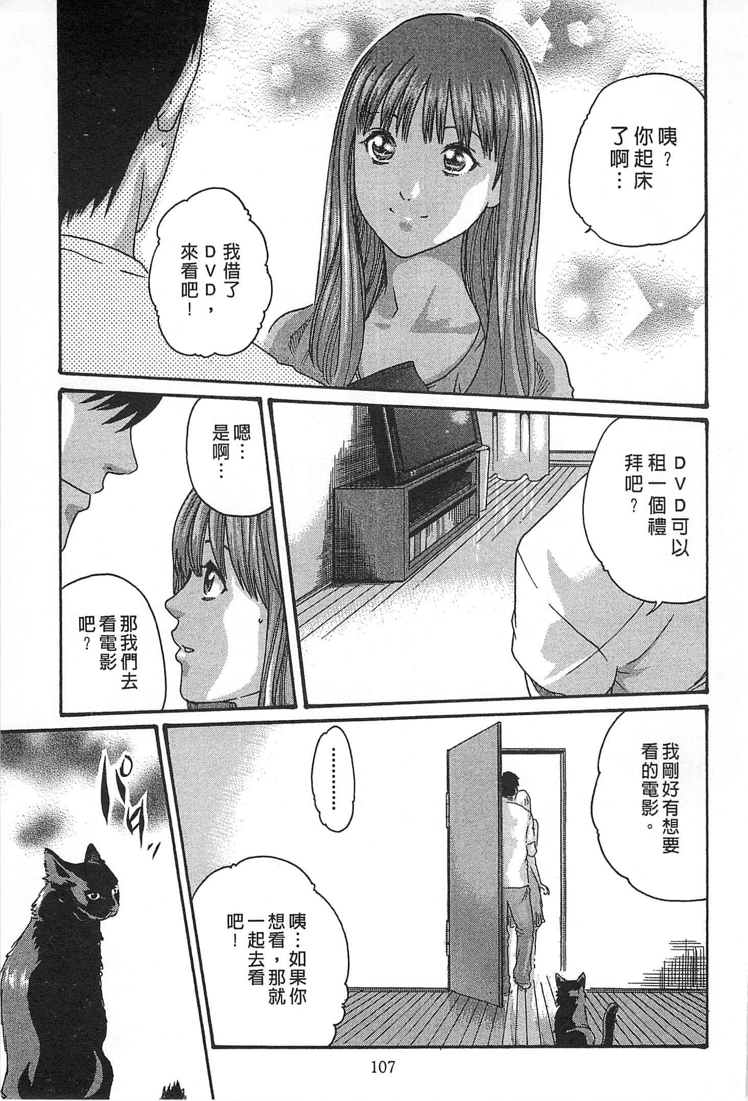 Page 108