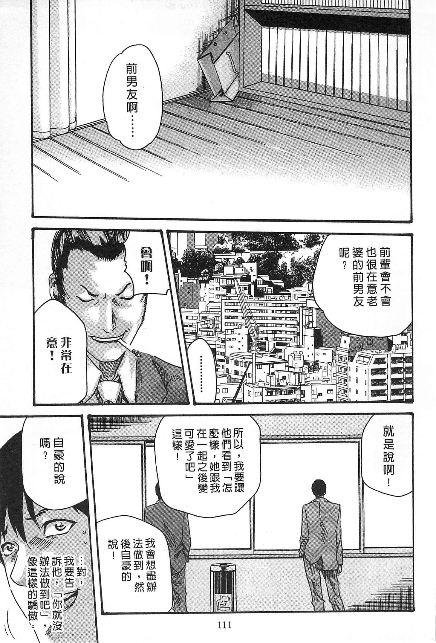 Page 112