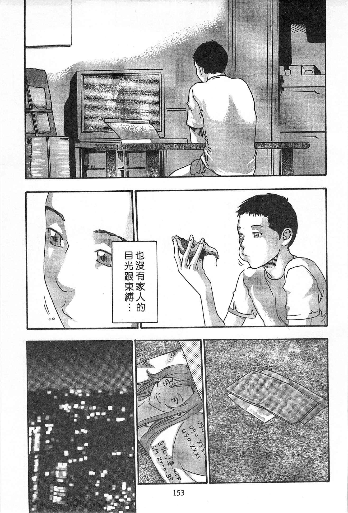 Page 154