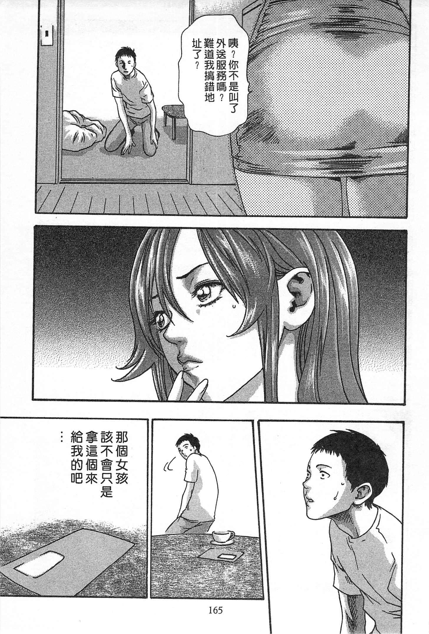 Page 166