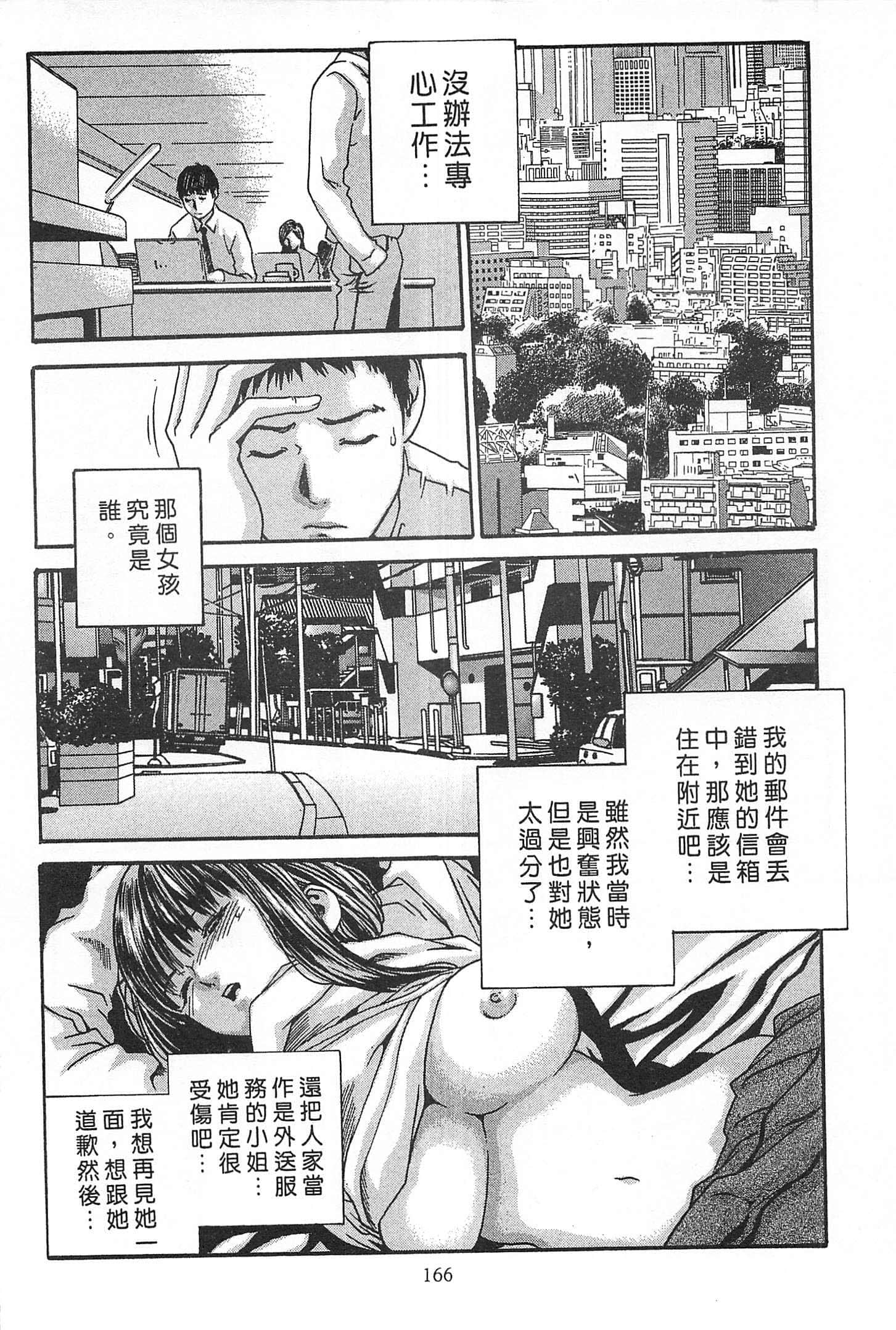 Page 167