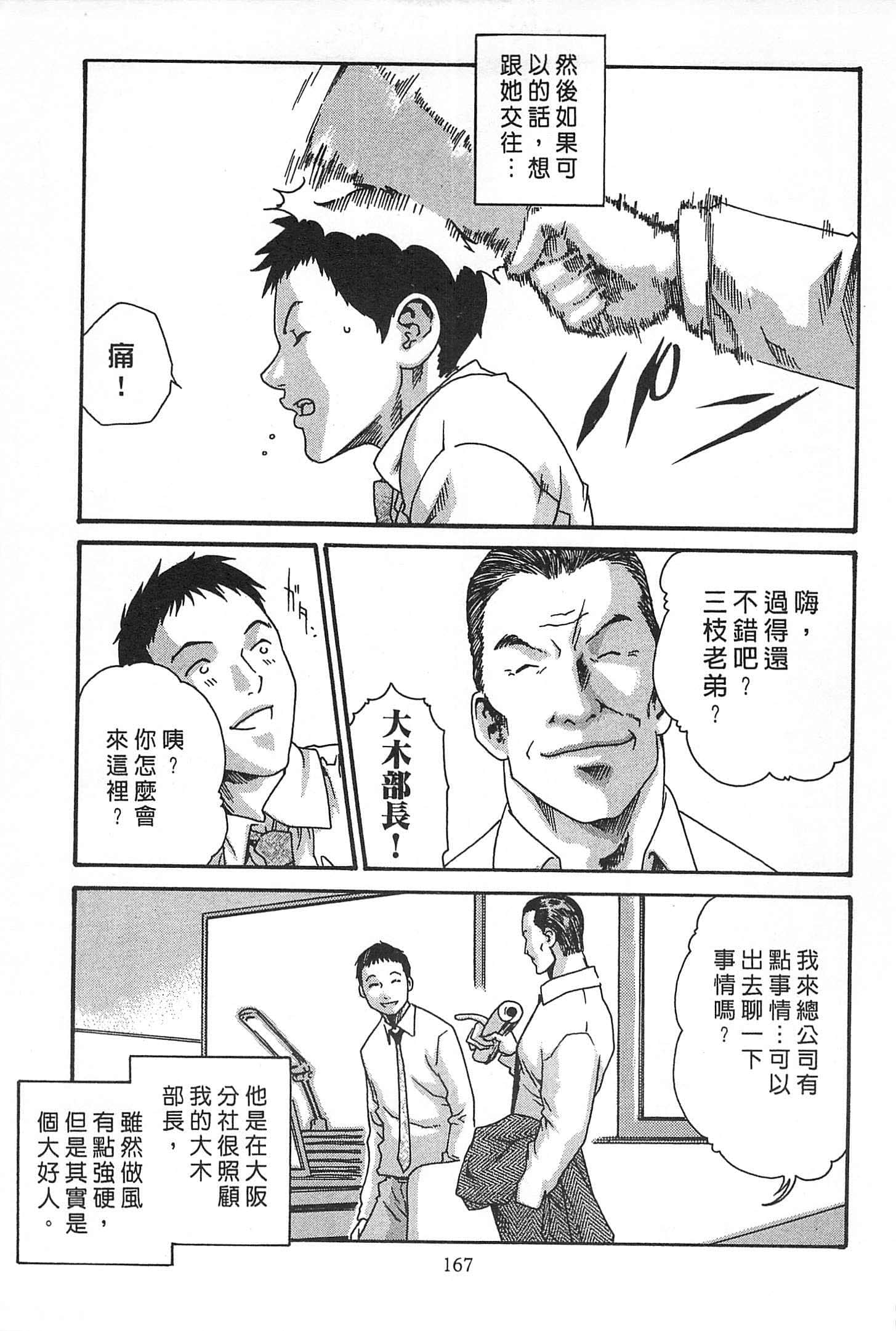 Page 168