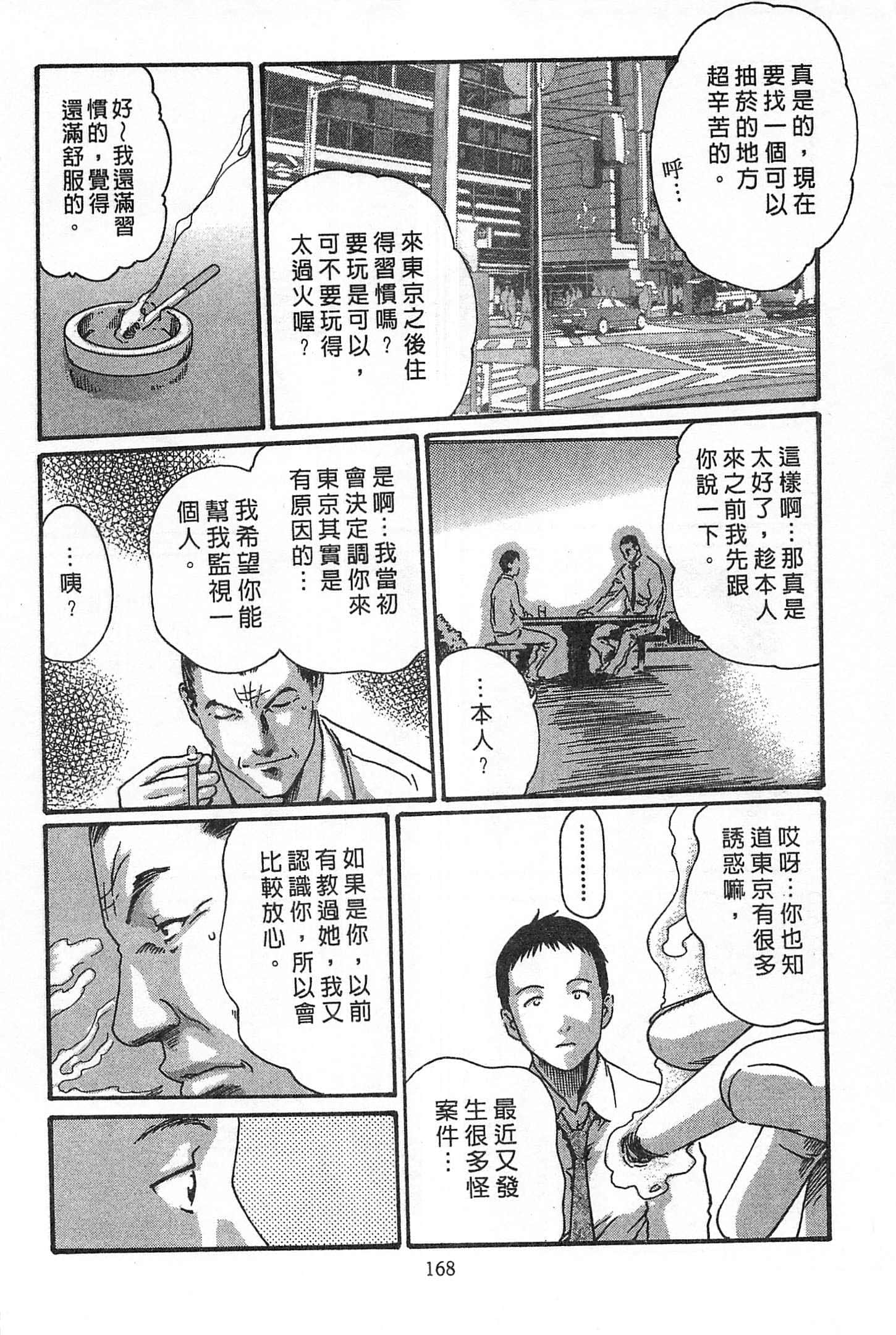 Page 169