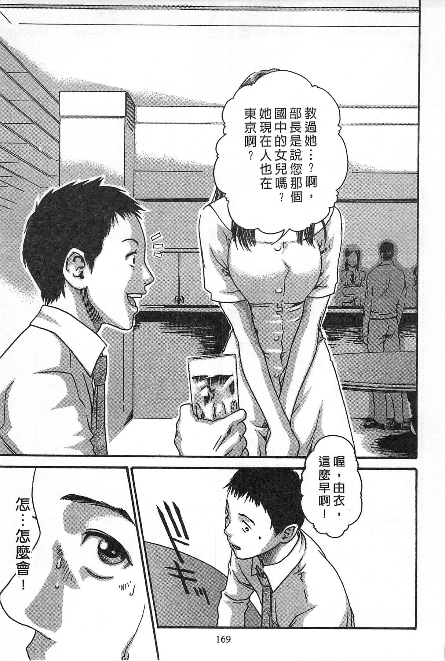 Page 170