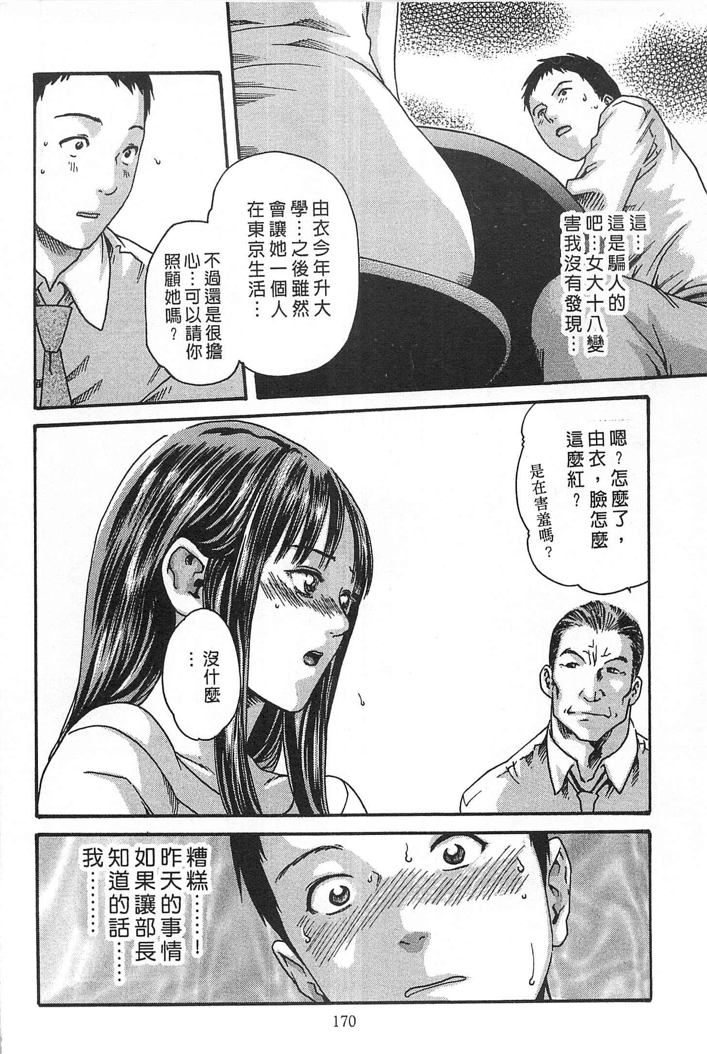 Page 171