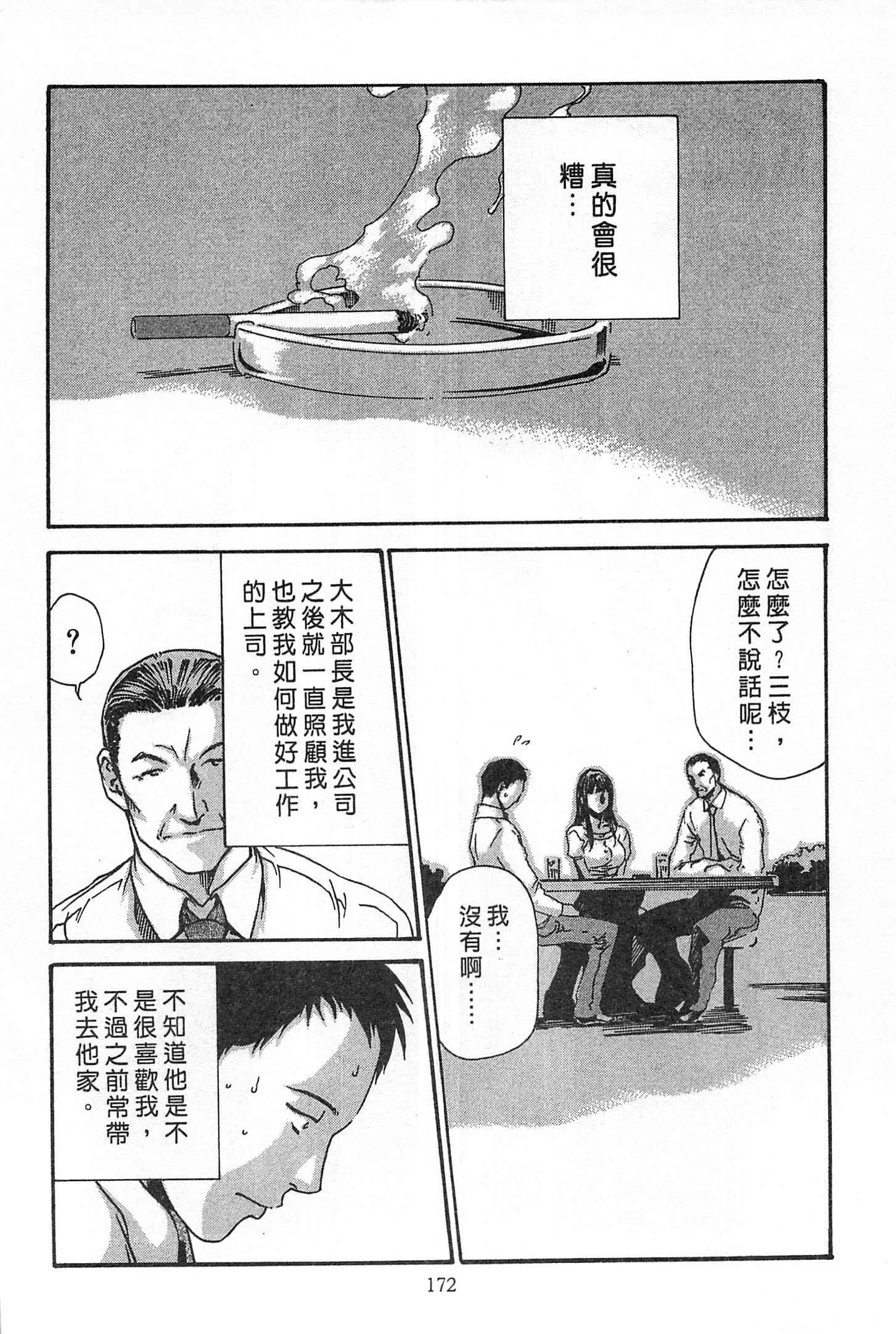 Page 173