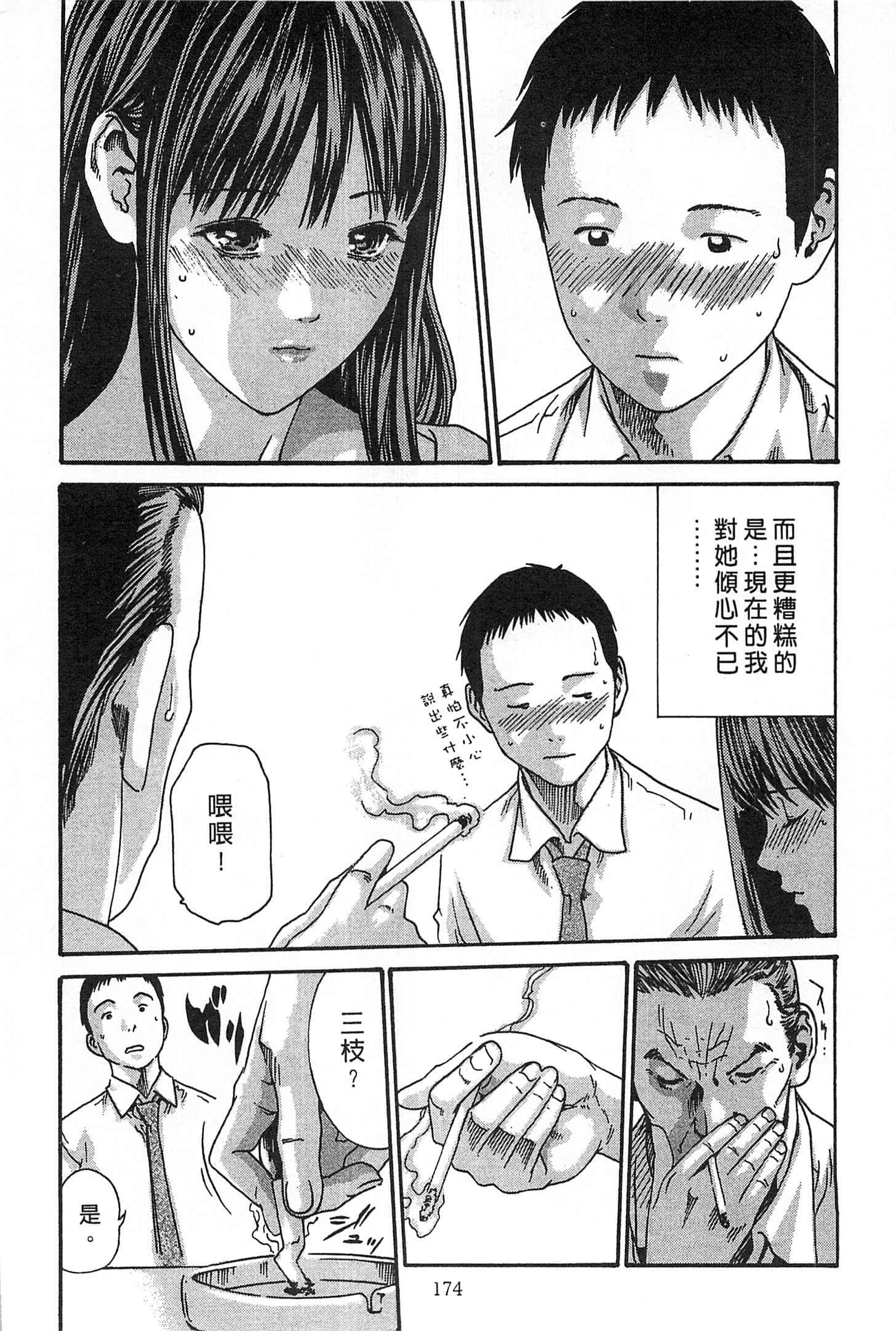 Page 175