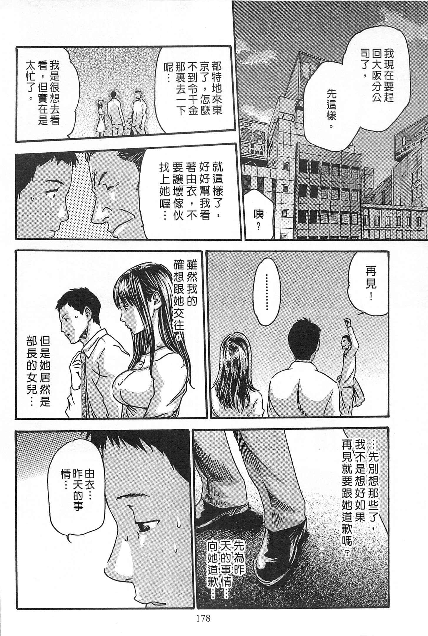 Page 179