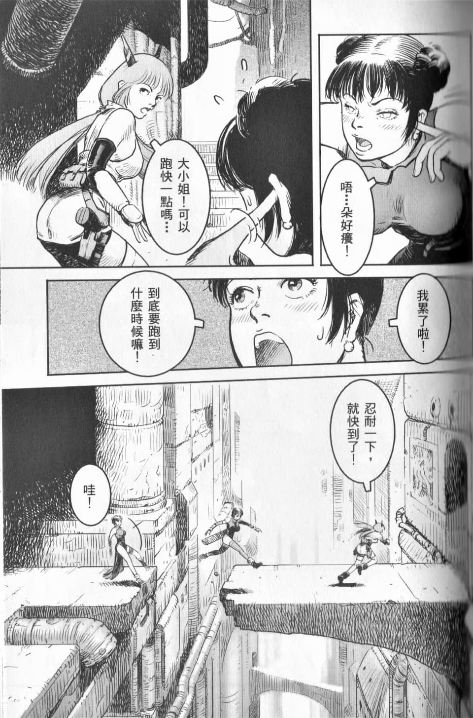 Page 65