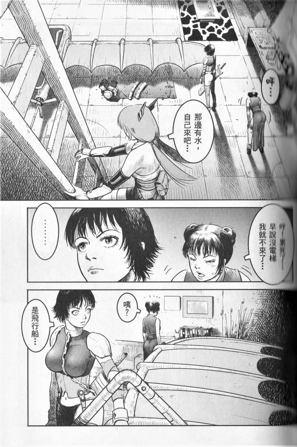 Page 67
