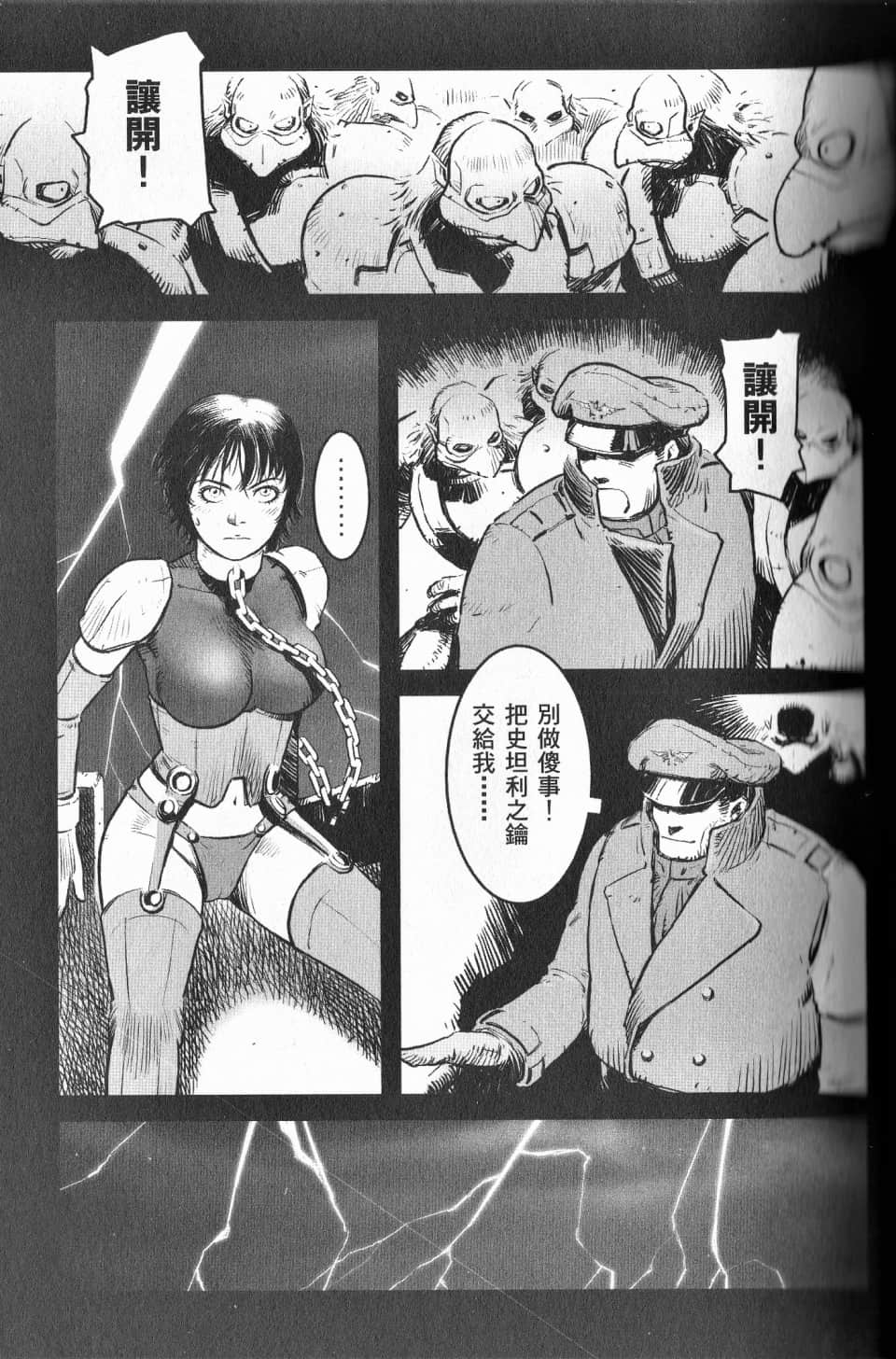 Page 81